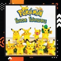 ราคา โมเดล โปเกมอน ปิกาจู pikachu จิ๋ว เซ็ต 9 ตัว แบบเซ็ตราคาถูก งานจีน (15997679071)