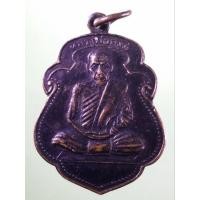 ราคา Antig Lee 398 เหรียญหลวงปู่สงฆ์ วัดเจ้าฟ้าศาลาลอย ออกวัดเขาพ่อตา จังหวัดชุมพร ขนาดเทียบกับเหรียญบาท (40014808128)