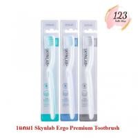 ราคา 1แถม1 Skynlab Ergo Premium Tootbrush สกินแล็บ แปรงสีฟันพรีเมี่ยมเออโก (คละสี) ✨ (41052113465)