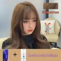 ราคา สีน้ำตาลมิ้นท์ สีน้ำตาลเบจมิ้น สีน้ำตาลเย็น สีน้ำตาลน้ำผึ้งสีย้อมผม ยาย้อมผมสีชานม สีย้อมผมติดทน ยาย้อมผมสีสวยๆ สีผมแฟ (19556339742)