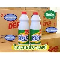 ราคา ไฮเตอร์มาเลย์สุดยอดน้ำยาทำความสะอาดคราบสกปรกบน ผ้าDepex Bleachฆ่าเชื้อโรคได้99.9%ขนาด500g (25717243923)