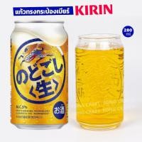 ราคา แก้วเบียร์ทรงกระป๋อง Kirin (คิริน) ลาย logo Kirin สองด้าน แบบสลักนูนใส ของแท้** (29035214821)
