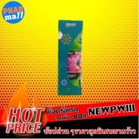 ราคา GIFT SET แบรนด์ ซุปไก่สกัด รสต้นตำรับ ขนาด 42 ซีซี 3 ขวด (2255968243)