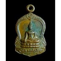 ราคา NEWเหรียญเสมา หลวงพ่อโต วัดบางพลีใหญ่ใน จ.สมุทรปราการ หลังยันต์ พิมพ์เล็ก น่าบูชาติดตัว เข้มขลังมาก พุทธคุณมหาลาภ 108 (22419256537)