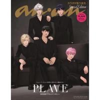 ราคา ✨ พร้อมส่ง ✨ PLAVE : ANAN MAGAZINE Special Edition (ของใหม่ ยังไม่แกะ) (43718855388)