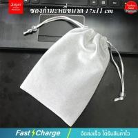 ราคา Sajai YB-114 ซองกำมยี่ ถุงผ้า ซองใส่พาวเวอร์แบงค์ กันฝุ่น Power Bank ซองมือถือ (24372929009)
