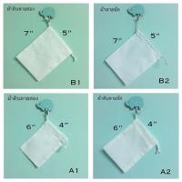ราคา <แพ็ค 10 ใบ> ถุงผ้าหูรูด ถุงผ้าดิบ - A1,A2,B1,B2 - ขนาด 4 x 6 , 5 x 7 นิ้ว (6034631336)