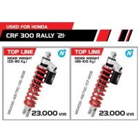 ราคา YSS FOR HONDA CRF300 RALLY '21> (21257626604)