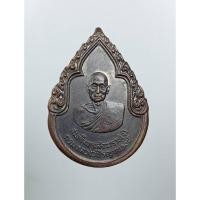 ราคา A8156 เหรียญสมเด็จพระสังฆราชเจ้า กรมหลวงวชิรญาณวงศ์ หลัง ภปร. ปี2525 (43207509069)