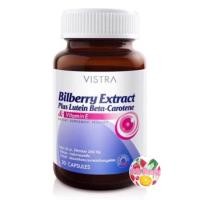 ราคา Vistra Bilberry Extract Plus Lutein BetaCarotene&Vitamin E 30 แคปซูล วิสตร้า บิลเบอร์รี่ ผสม ลูทีน บำรุงสายตา (652213677)