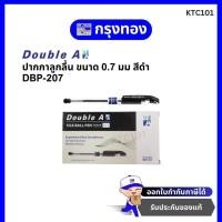 ราคา ปากกาลูกลื่น Double A DBP-207 ขนาด 0.7 มม สีดำ (12 ด้าม /กล่อง ) (18076246814)