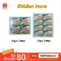 ราคา รสดี ซุปก้อน รสหมู ขนาด 20กรัม และ 40กรัม (เลือกขนาดสินค้า) (5641604008)