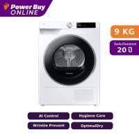ราคา [จัดส่งพร้อมติดตั้ง] Samsung เครื่องอบผ้าฝาหน้า Inverter 9 kg รุ่น DV90T6240LE/ST (28435413205)