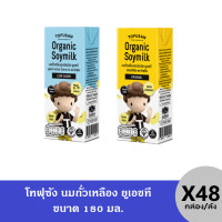 ราคา Tofusan นมถั่วเหลือง UHT 180 มล. (48 กล่อง/ลัง) (19088682387)