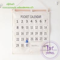 ราคา DIY ปฏิทินออมเงิน ปฎิทินออมเงิน รายเดือน ติดผนัง ผ้าลินิน Calendars (12298007511)