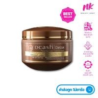 ราคา Dcash Detox Pro Expertise Detox Preventive Care ดีแคช ดีท๊อกซ์ พรีเวนท์ทีฟ แคร์ 250 ml (25533781484)