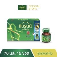 ราคา แบรนด์ซุปไก่สกัด สูตรต้นตำรับ 70 มล.x 15 ขวด (40306698526)