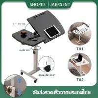 ราคา โต๊ะคอมข้างเตียง 60*40cm พับเก็บได้ ปรับความสูงได้ มีล้อเลื่อนเคลื่อนที่สะดวกวางโน้ตบุ๊คได้ (18172829475)