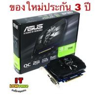 ราคา ASUS Graphics Card 2GB GDDR5 GT1030 PH O2G✅ของใหม่✅ GT 1030 ✅พร้อมส่ง✅มีของ (5279133418)