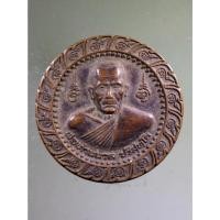 ราคา Antig On Shopee 4995 เหรียญพ่อท่านนวล ปริสุทโธ พระครูวิสุทธิบุญดิตถ์ (นวล ปริสุทฺโธ) หรือ พ่อท่านนวล วัดไสหร้า (19994376734)