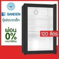 ราคา ตู้แช่เย็น 1 ประตูขนาดเล็ก ความจุ 120 ลิตร / 4.2 คิว รุ่น SPX-0120H ยี่ห้อ SANDEN INTERCOOL (20193219830)