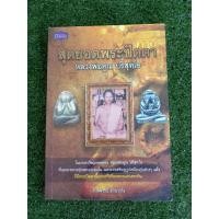 ราคา สุดยอดพระปิดตา หลวงพ่อคูณ ปริสุทโธ (048-34) (4386391979)