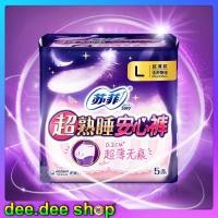 ราคา ผ้าอนามัยแบบกางเกง ผ้าอนามัย sofy size L 1ห่อ 5ชิ้น สะโพก 85-105cm(34-40นิ้ว) รองรับรอบเอวตั้งแต่ 25-35นิ้ว โซฟี (8982470229)