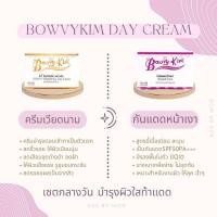 ราคา ครีมโบวี่คิ้ม(Bowvy Kim)เวียดนาม+กันแดดหน้าเงา ขนาด8กรัม ร้านส่งไว แท้100% (25703943523)