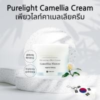 ราคา Purelight เพียวไลท์ - ครีมไวท์เทนนิ่ง Camellia, เพื่อผิวกระจ่างใสและเรียบเนียน (27127435918)