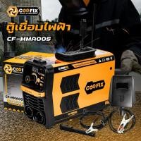 ราคา ตัู้เชื่อมไฟฟ้า coofix 200A ตู้เชื่อม รุ่น CF-MMA005 ตู้เชื่อมไฟฟ้า เครื่อมเชื่อม ตู้เชื่อมไฟฟ้า ระบบ MMA (28485242554)