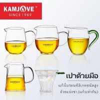 ราคา KAMJOVE แก้วทนความร้อน Fair Cup ชาพิเศษท่อระบายน้ําชาสําหรับชา 300/350/480ml (41774189312)