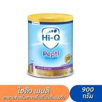 ราคา Hi-Q Pepti ไฮคิว เปปติ นมผงสำหรับผู้แพ้โปรตีนนมวัว (ขนาด 900 กรัม) (25678922676)