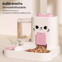 ราคา เครื่องให้อาหารแมวอัตโนมัติ เครื่องให้อาหาร สุนัข ชามอาหารแมว ที่ให้อาหารแมวอัตโนมัติ ที่ให้อาหาร-น้ำอัตโนมัติ ชามแมว (40303161332)