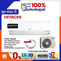 ราคา เครื่องปรับอากาศ HITACHI ขนาด 9000 - 12000 BTU แอร์ติดผนัง INVERTER รุ่น RAS/RAC PH10CMT (7936964016)