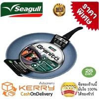 ราคา Seagull Granito กระทะนอนสติ๊ก กระทะหินอ่อน เคลือบลายแกรนิตทรงแบน 28 ซม. ใช้ได้กับเตาทุกประเภท (2255454793)