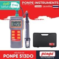 ราคา PONPE 513DO DO METER เครื่องวัดออกซิเจนในน้ำและอุณหภูมิ[ของแท้ จำหน่ายโดยตัวแทนแต่งตั้ง] (6989748657)