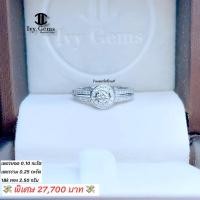 ราคา แหวนเพชรชูยอด 0.10 กะรัต (28023735224)