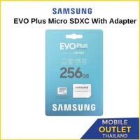 ราคา การ์ดความจำ Samsung (รับประกัน 10 ปี)Micro SD card EVO Plus | 256GB (25884093030)