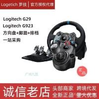 ราคา Logitech Logitech G29 G923ล้อเล็งเกม G920Force Feedback ps Racing Simulation Gear Shifter xbox (44270548037)