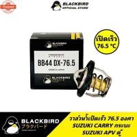 ราคา BLACKBIRD วาล์วน้ำเปิดเร็ว 76.5 องศา SUZUKI CARRY กระะ , APV ตู้ B-76A02 (44372844810)
