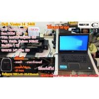 ราคา โน๊ตบุคมือสอง DELL Vostro 14 5468// Corei7-7500U 2.70GHz/ Ram 8GB/ HDD 1TB เรียนออนไลน์/ เล่นเกม//ตัดต่อ//กราฟฟิค (20858659884)