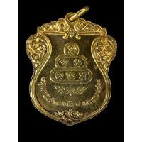 ราคา เหรียญท่านเจ้าคุณนรฯ วัดเทพศิรินทร์ กทม. ปี 2517 หลวงปู่โต๊ะ ปลุกเสก (AML4160) (27470496090)