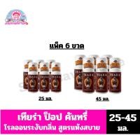 ราคา เทียร่า ป็อป คันทรี่ โรลออน ขนาด 25-45 มล.**แพ็ค 6 ขวด**ขนาด (29651660140)
