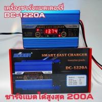 ราคา เครื่องชาร์จแบตเตอรี่ 12v 20A SUOER (MH-1220A) - เครื่องชาร์จแบตเตอรี่ MH-series SUOER เต็มแล้วตัดไฟอัตโนมัติ ปรับไฟชาร์ (5236105179)