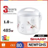 ราคา หม้อหุงข้าว Sharp ขนาด 1 ลิตร รุ่น KS11E คละลาย (1710445105)