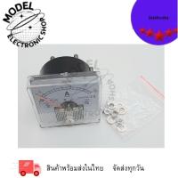 ราคา BF-50 มิเตอร์เข็ม หรือ แอมป์มิเตอร์ ขนาดจอ 50×50 10A,20A,30A,40A,50A,60ADC (27730404563)