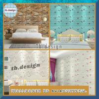 ราคา วอลเปเปอร์ติดผนัง 3 มิติ ขนาด 70x77 cm. ลายกำแพงอิฐ สีขาว มีกาวในตัว Wallpaper 3D ♥️ #WP001 (2959973869)