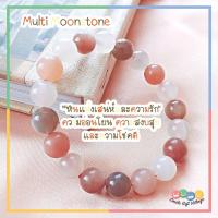 ราคา กำไลข้อมือ หินแท้100% Multi Moonstone มัลติมูนสโตน ❤️"หินแห่งเสน่ห์และความรัก" ❤️ ขนาด 10 มิล เกรดดีมาก หินนำโชค (14511840565)