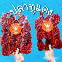 ราคา [ใส่โค้ด LJMSFNG ลด 60.-]ปลาทูหวานแดง ของกิน อาหารทะเลแห้ง ปลาทูหวาน ปลาทูแดงหวาน ปลาทูแดงหวานแดง (7432614327)