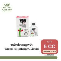 ราคา Vapex HR Inhalant Liquid วาเป๊กซ์ยาดมสูตรน้ำ ขนาด 5CC., 14CC. (23534885711)